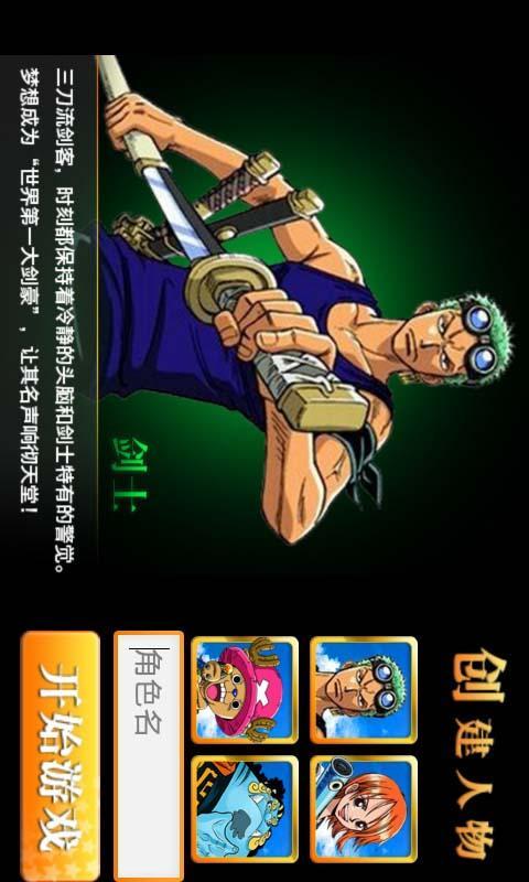 海贼王OL