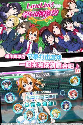 Love Live!(学园偶像祭)