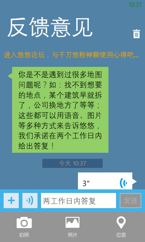 悠悠导航