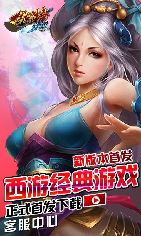 金箍棒legend