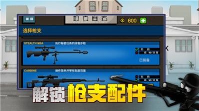 火柴人狙击行