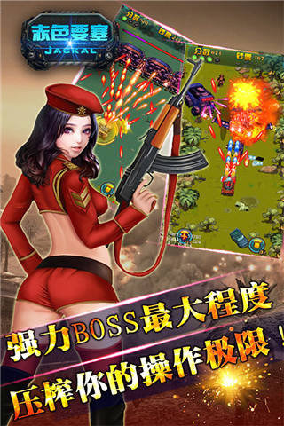 暴击要塞20