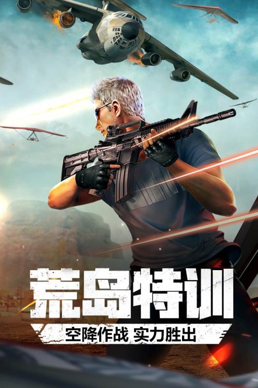 穿越火线：枪