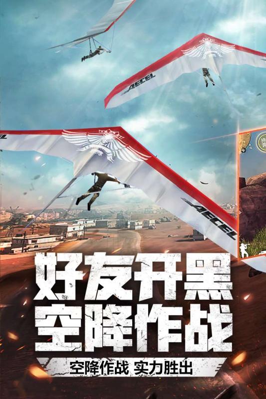 穿越火线：枪