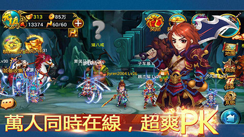 霹雳仙魔OL