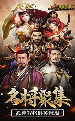 军师天下H5