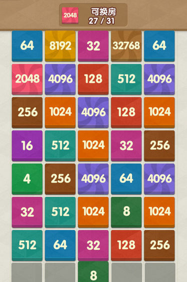 2048新消