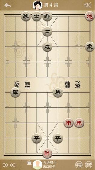 象棋秘籍