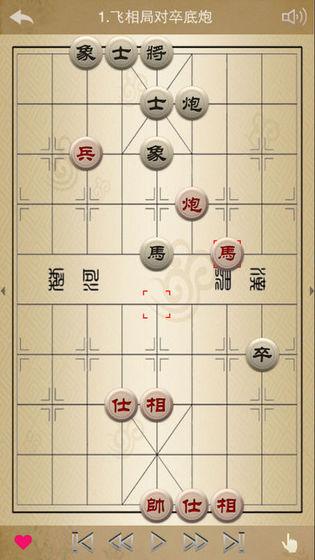 象棋秘籍