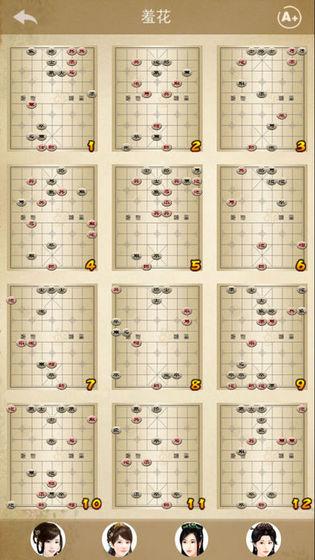 象棋秘籍