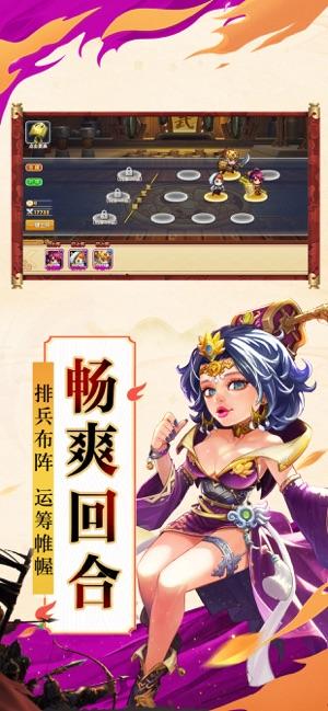 怒三国之魔将