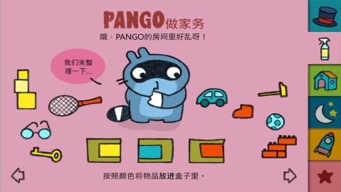 PANGO在