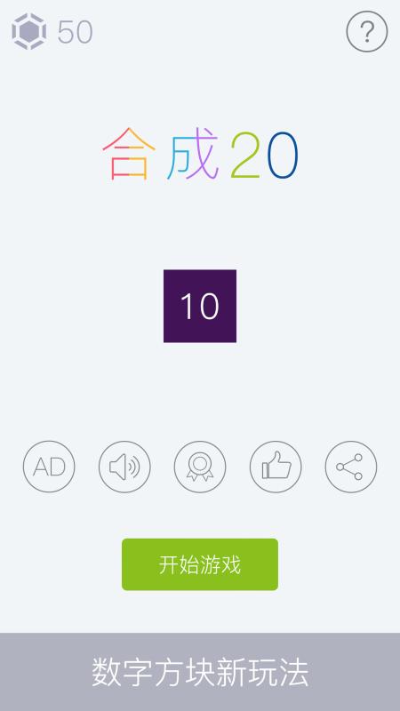 合成20