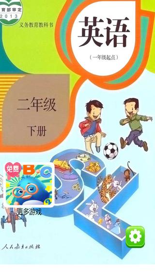 小学英语点读