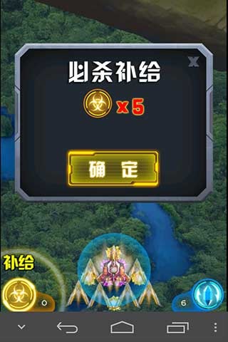 星际爆机