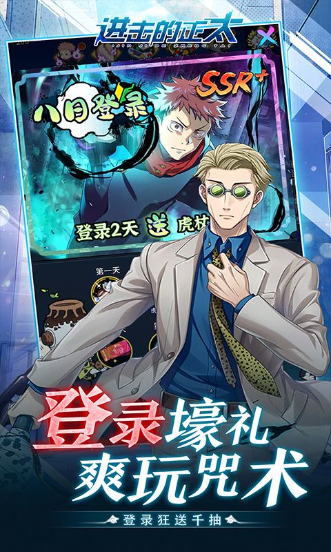 进击的正太