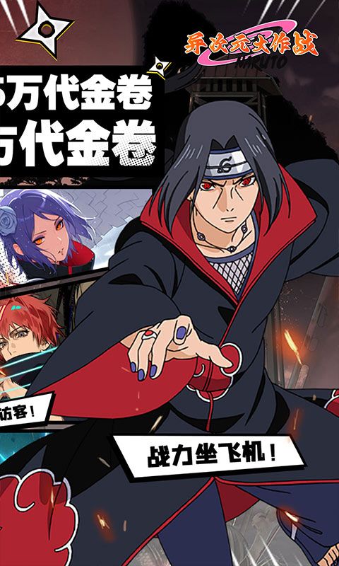 异次元大作战