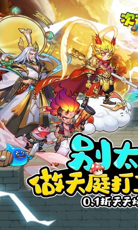 次元战争