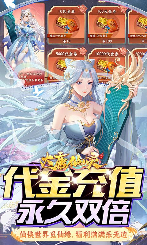 大唐仙灵