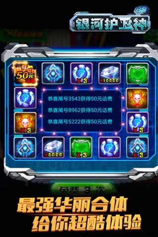 银河护卫神