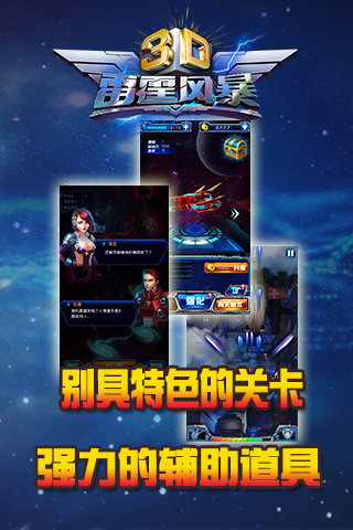 3D飞机大战