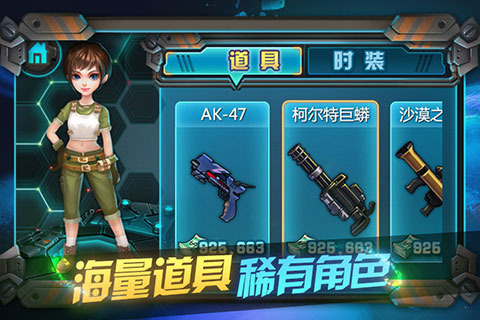 火线召唤之横