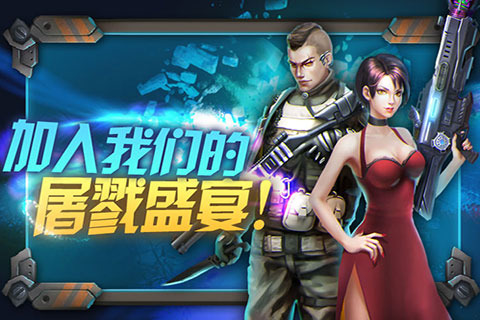 火线召唤之横