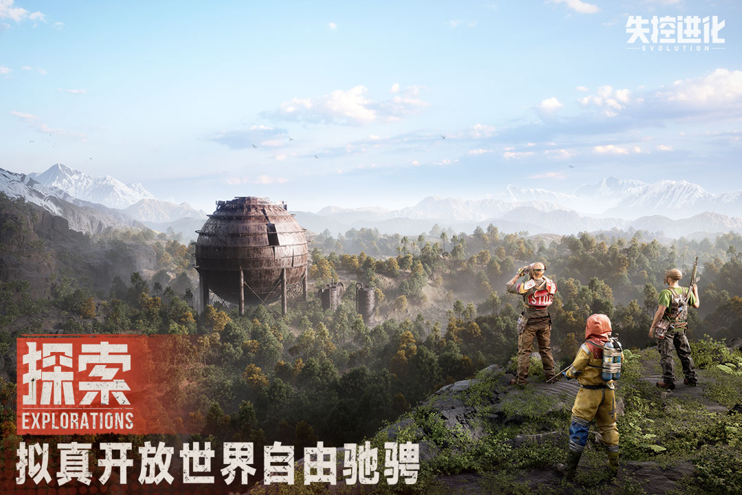 失控进化