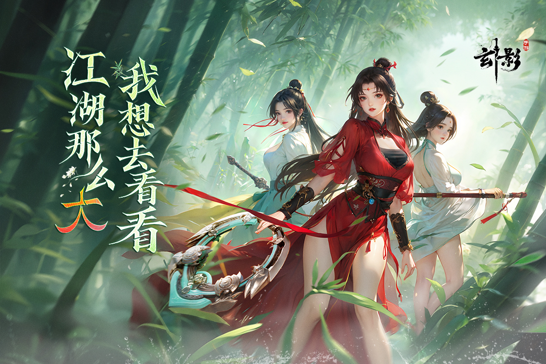 玄影