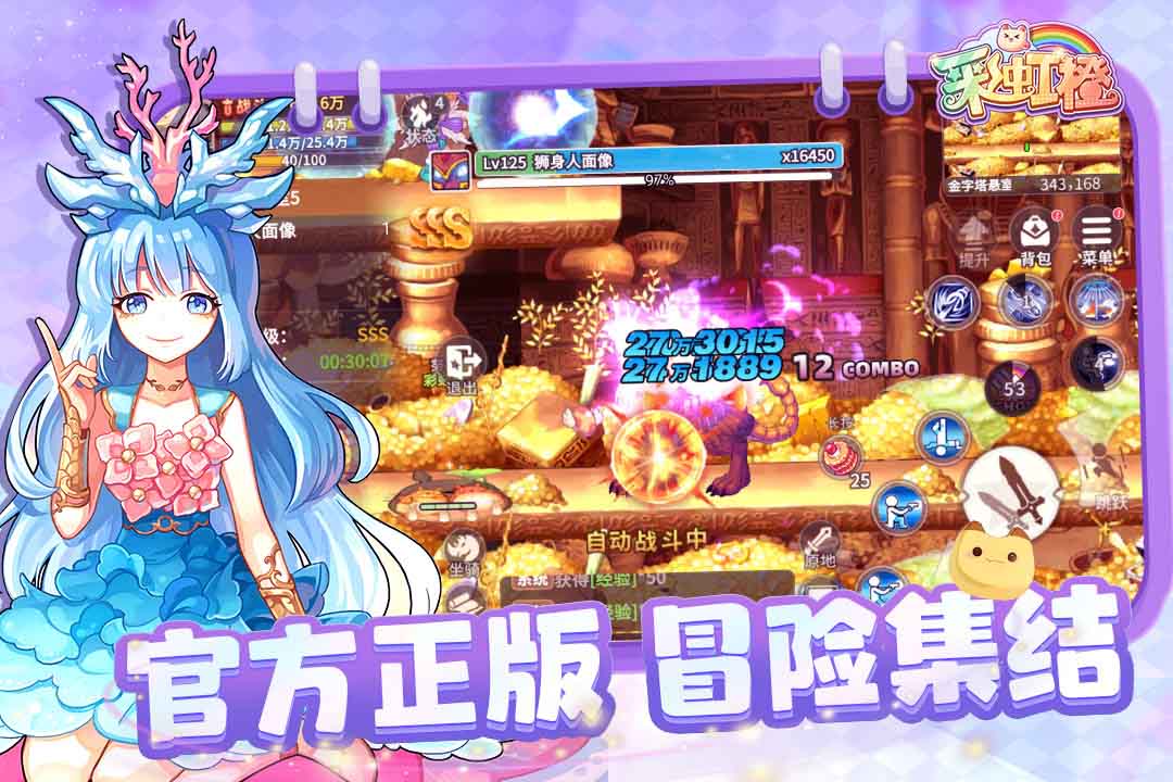 彩虹橙