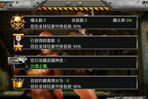 爆头王3D