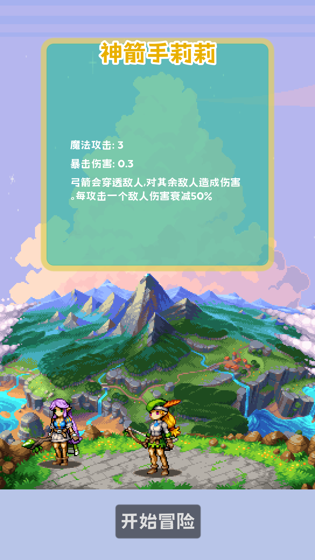 命运转轮：王