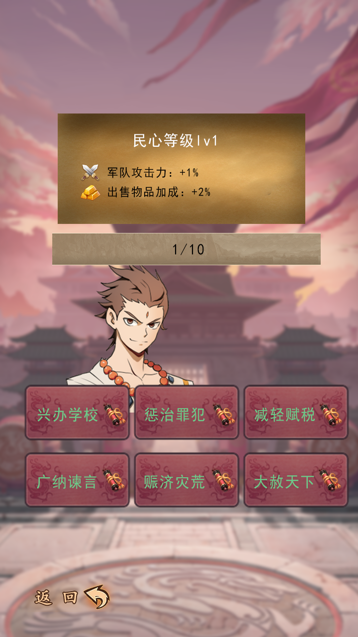 穿越：江山帝