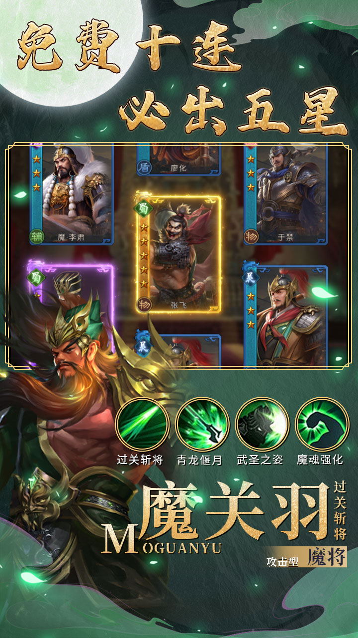 战天神