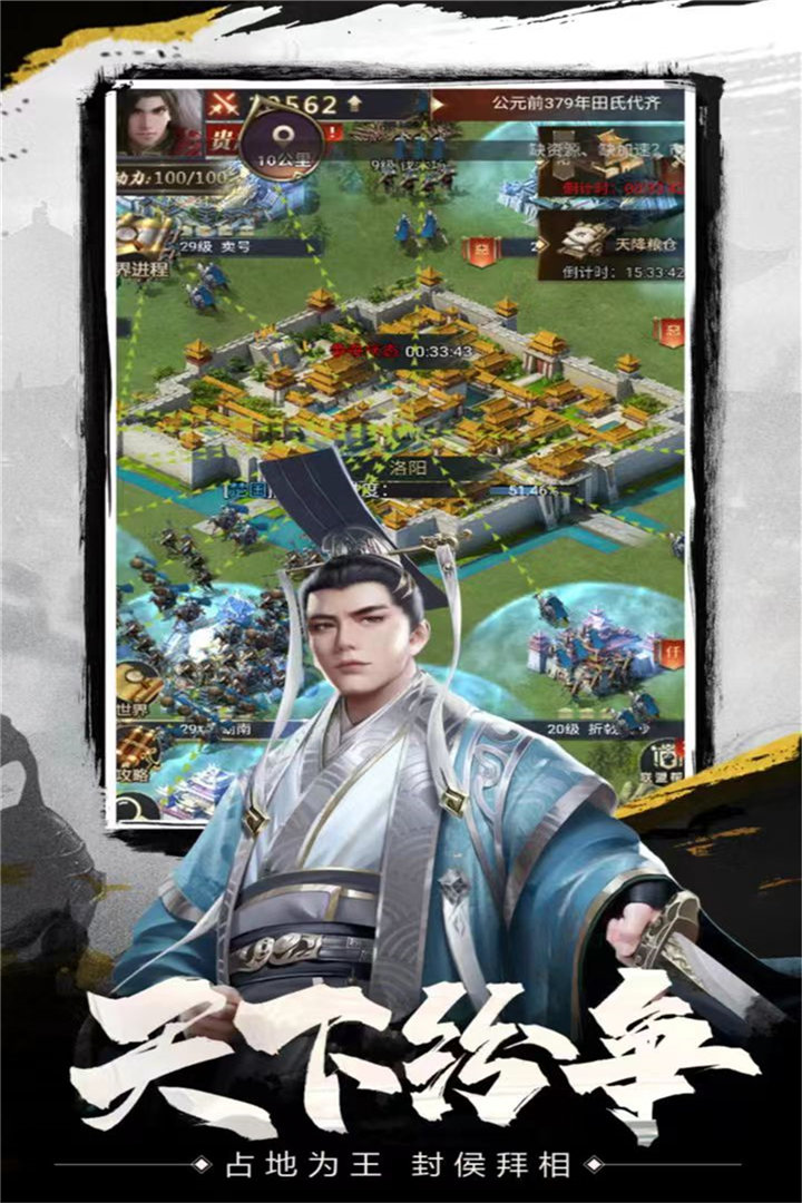 战殇