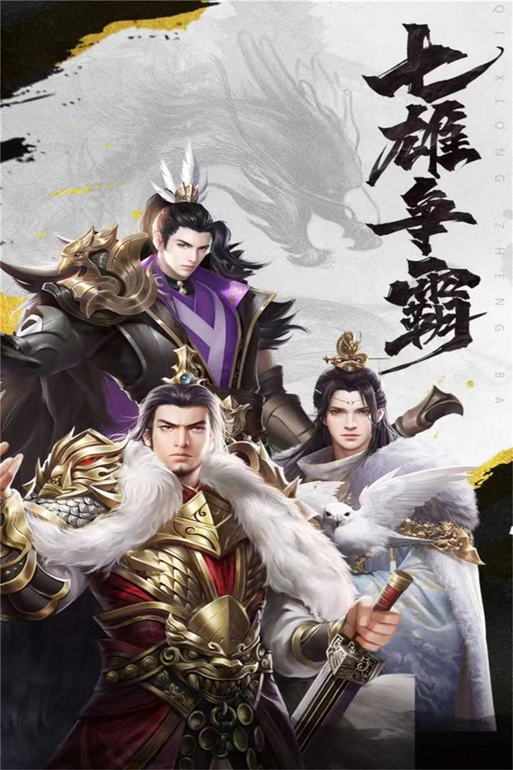 战殇