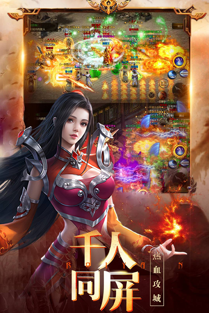 龙之霸业