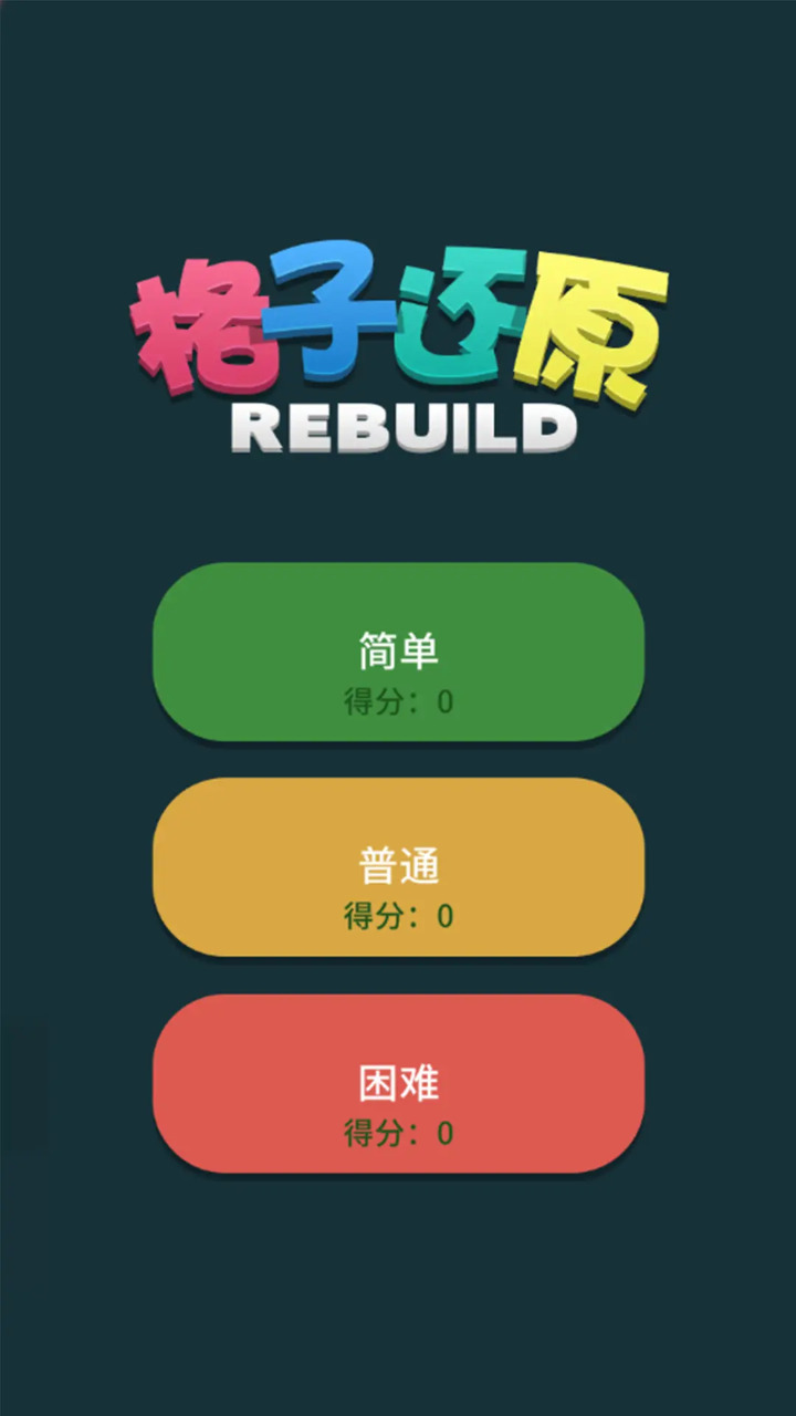 格子还原