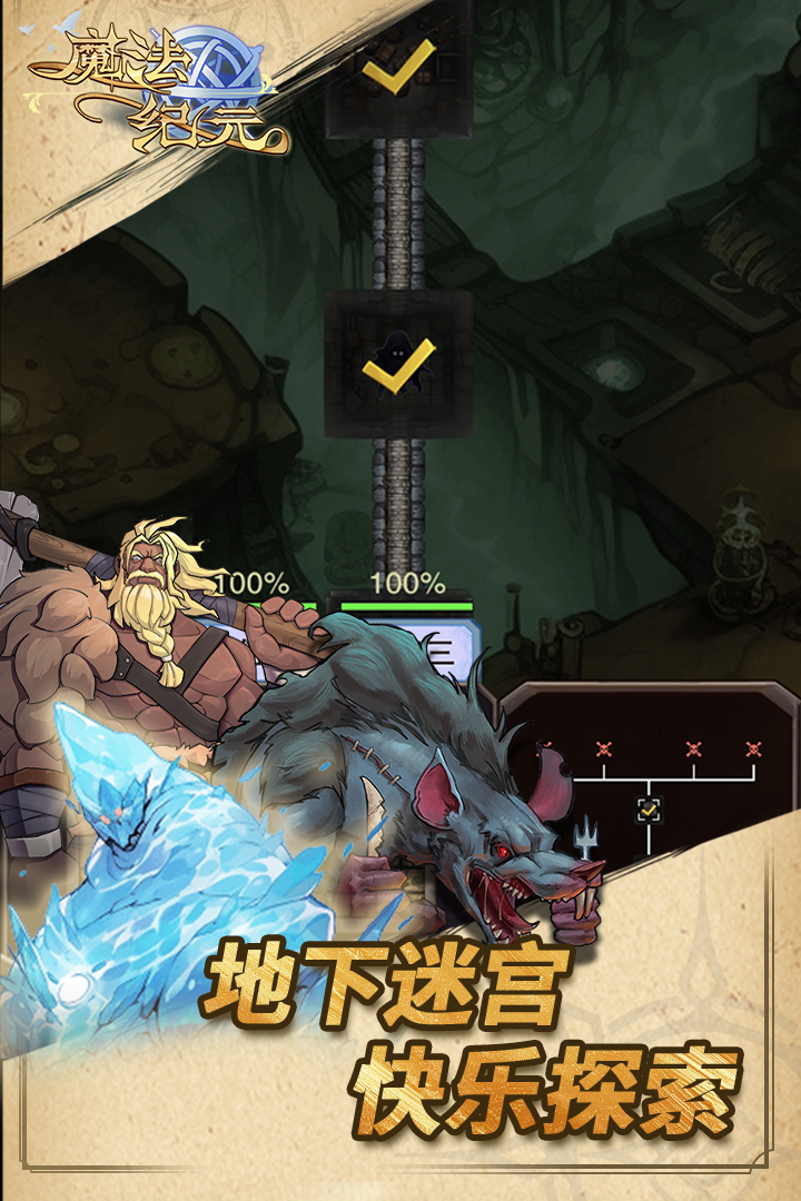 魔法纪元