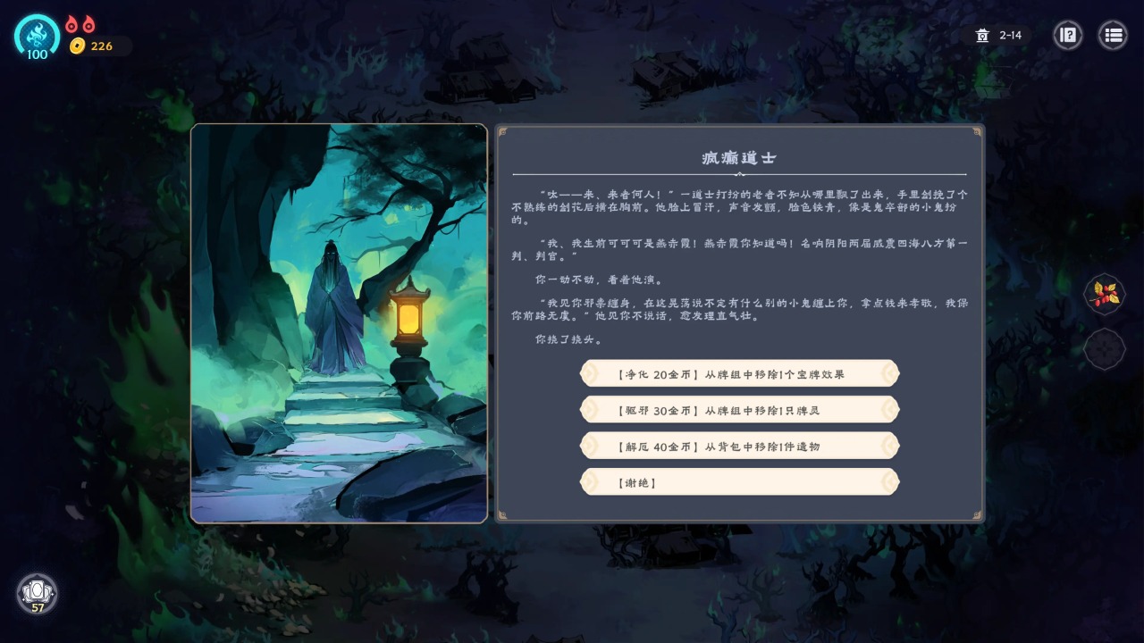 我在地府打麻