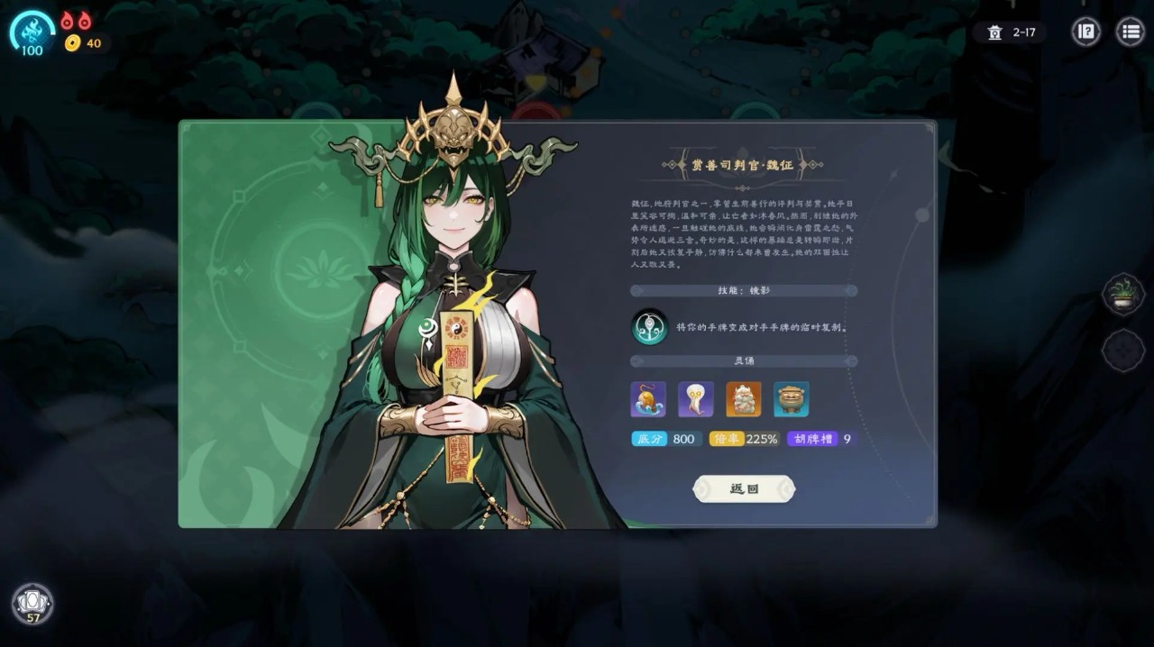 我在地府打麻