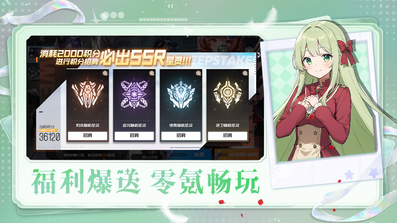 战火使命