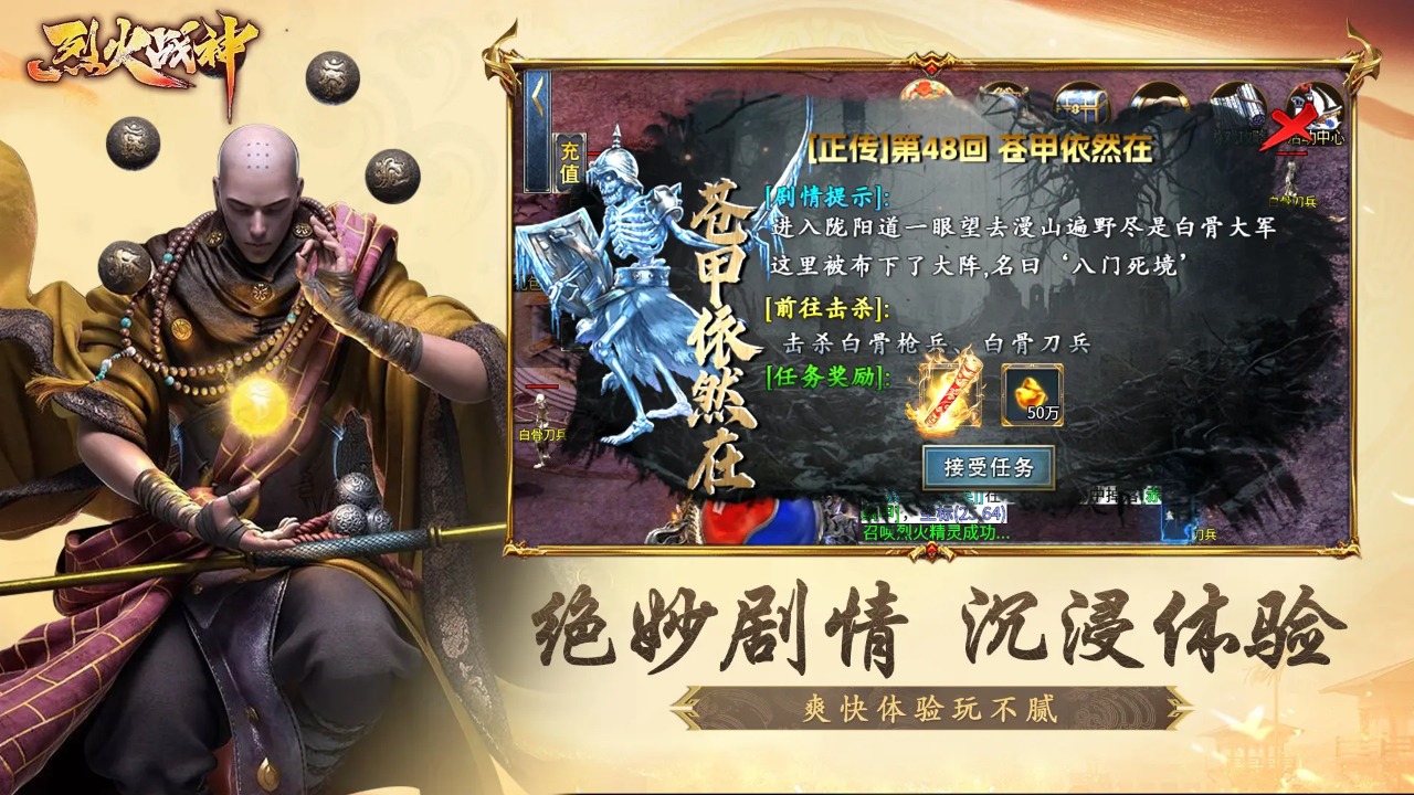 烈火战神