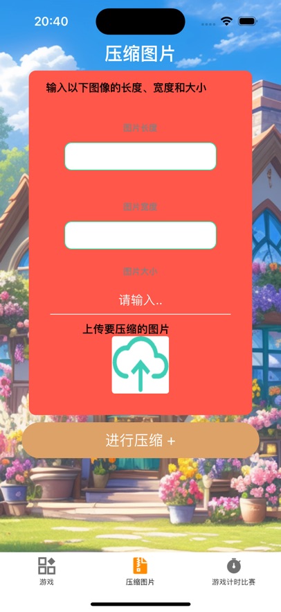 花开物语