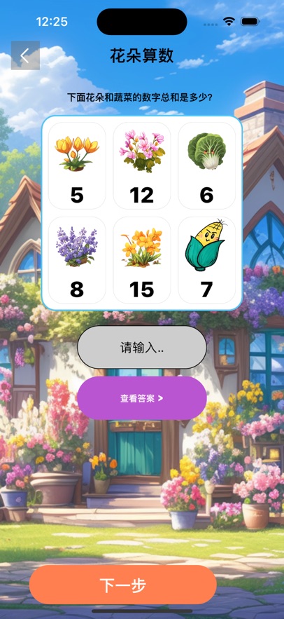 花开物语