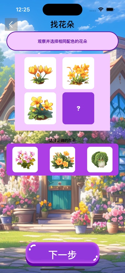 花开物语
