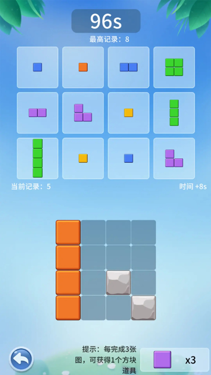 格子拼图