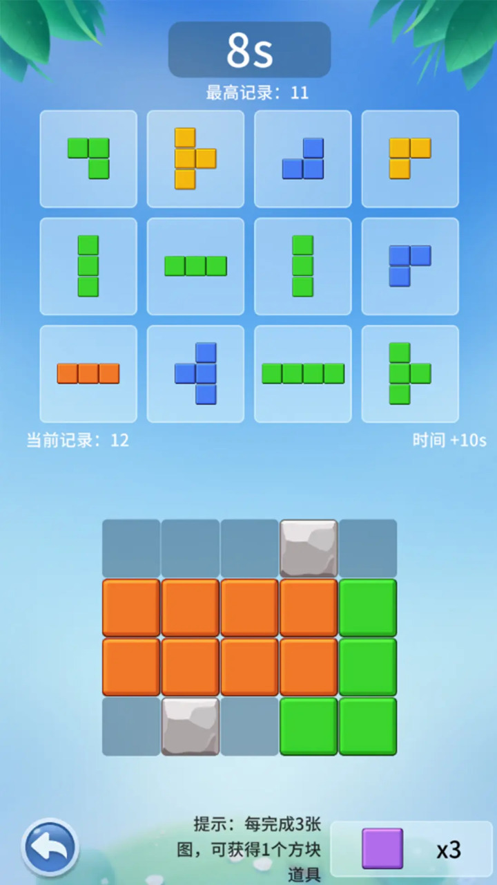 格子拼图
