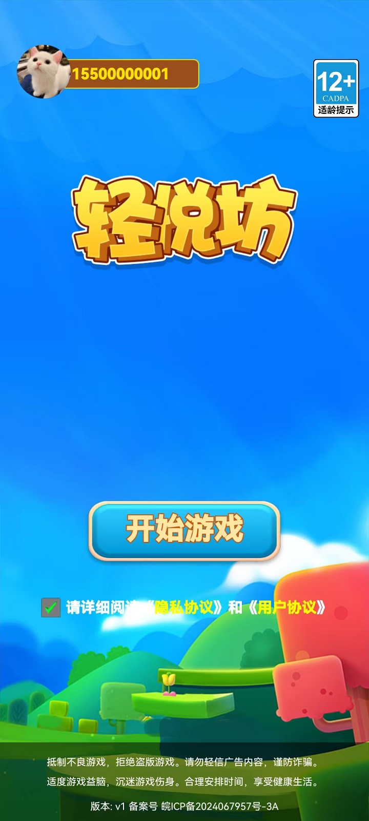 轻悦坊