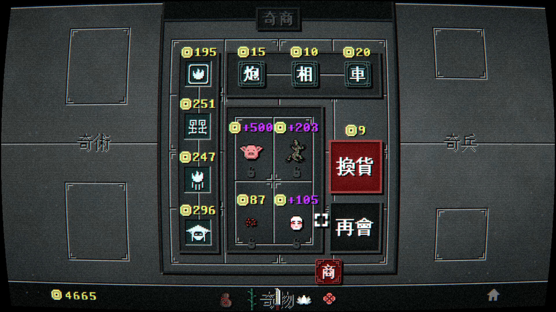 奇门象棋